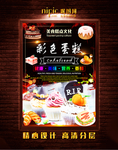 蛋糕