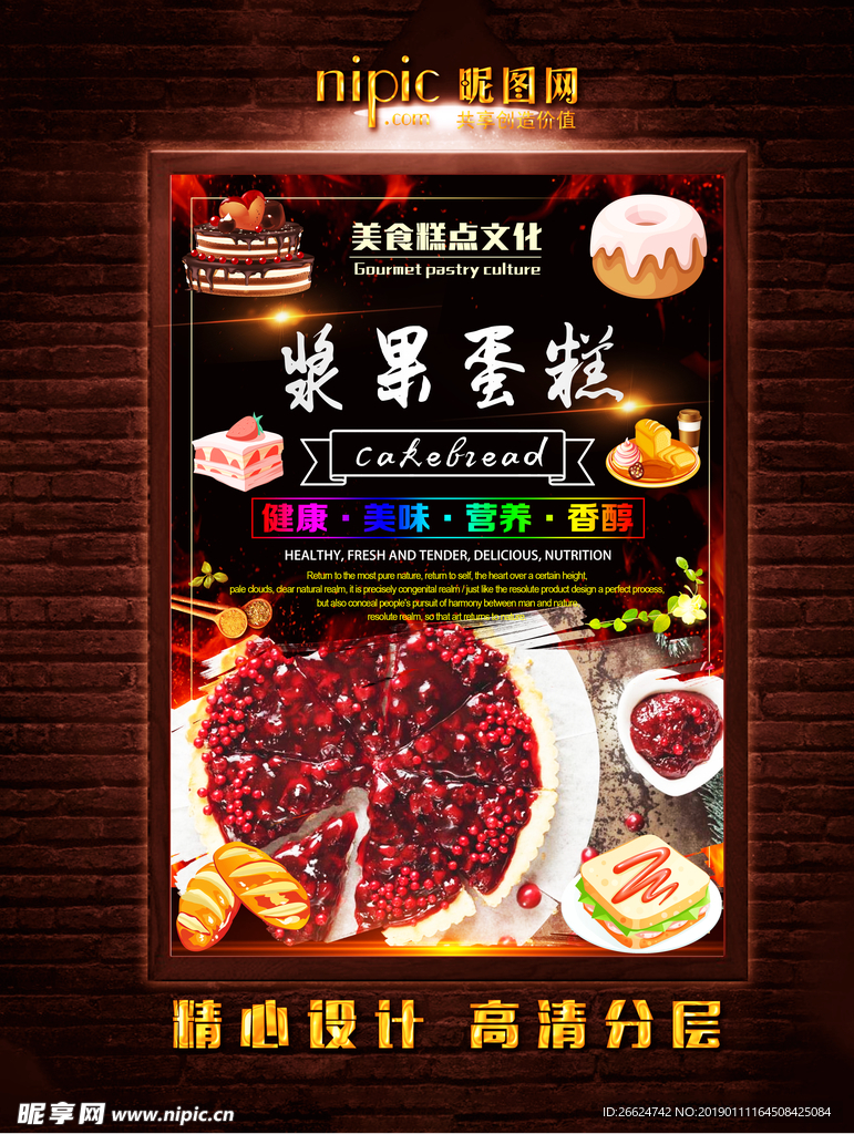 蛋糕