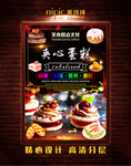 夹心蛋糕