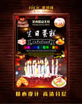 生日蛋糕