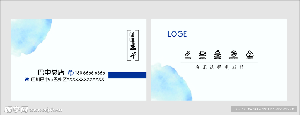 蓝墨名片