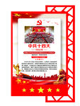 中共十四大