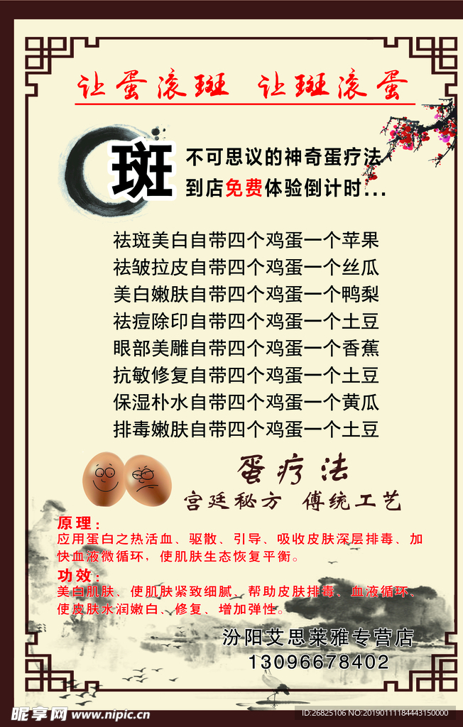 祛斑