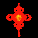 中国结