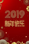 新年海报