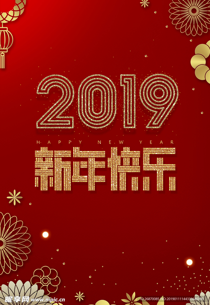 新年海报