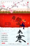 大寒