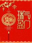 春节