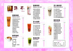 奶茶价目表 奶茶价格表