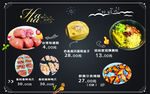 小吃价目表 小吃海报