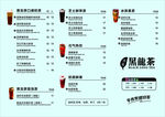 奶茶价目表 饮品价格表