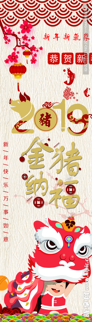 新年快乐