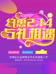 约惠214