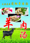 羊肉 羊杂