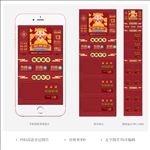 淘宝新年年货节手机无线端页面