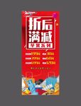 折后满减