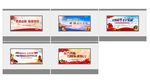 扫黑围挡 扫黑除恶
