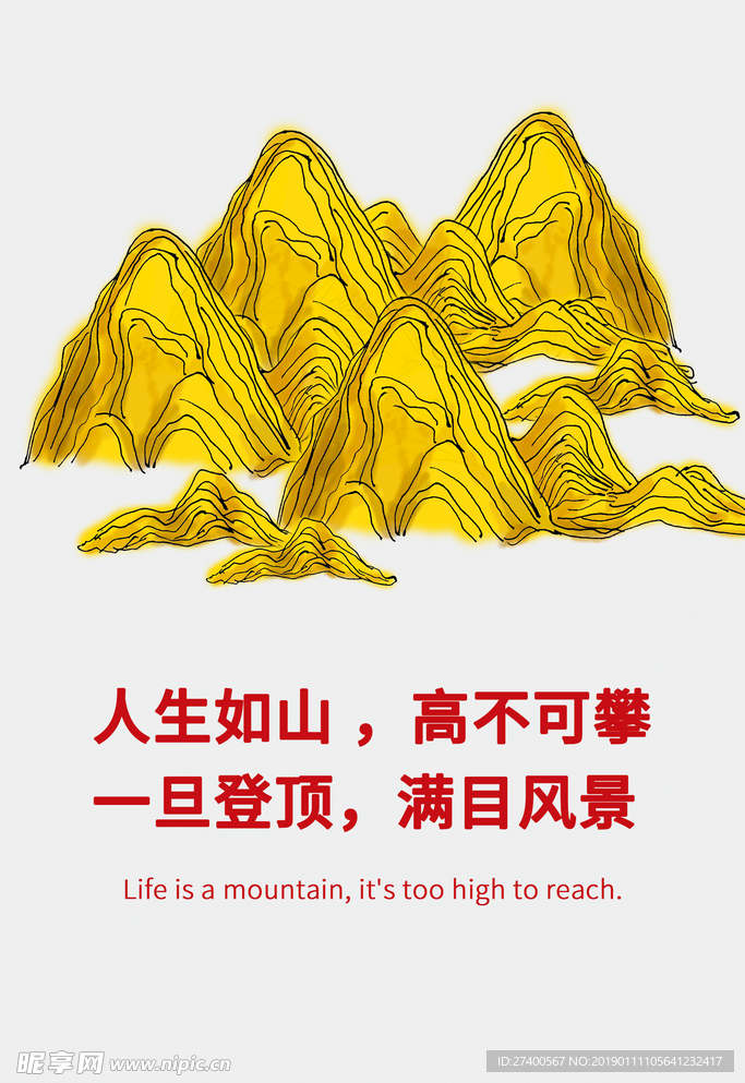 山