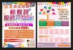 寒假班报名开始啦了
