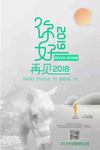 你好2019
