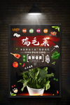 美食