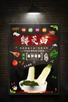 火锅