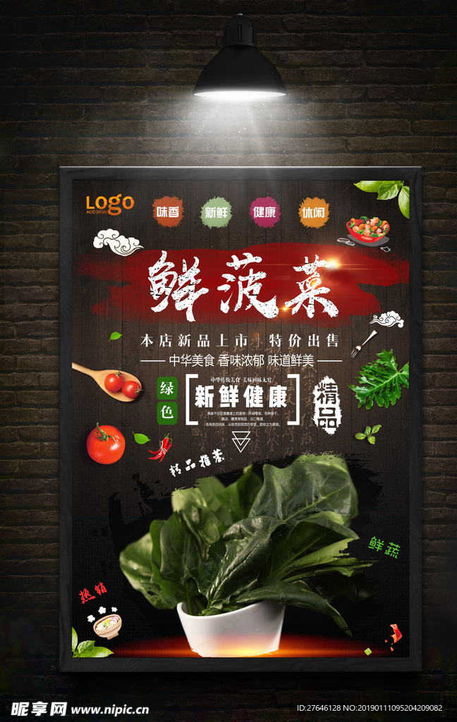 蔬菜