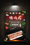 猪肉丸