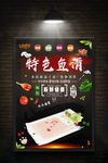 鱼滑