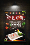 虾滑