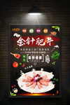美食展板