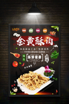 小酥肉