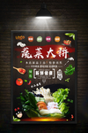 蔬菜拼盘