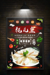 耗儿鱼