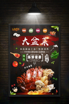 大盆菜