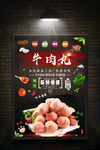 美食海报