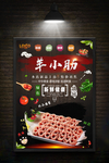 羊肉卷