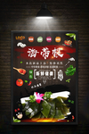 美食宣传单