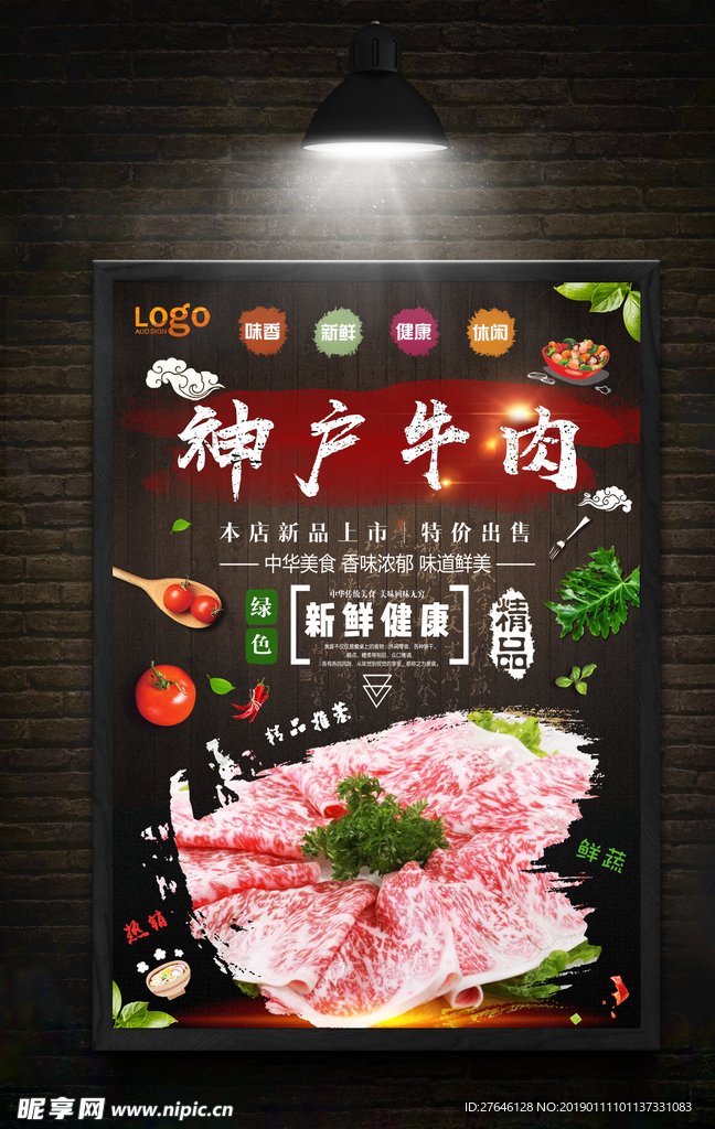 神户牛肉