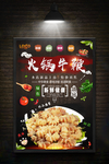 火锅