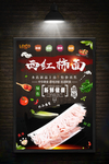 西红柿面