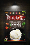 白菜