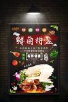 菌菇