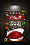 藏红花