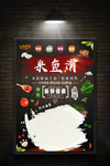 美食