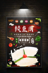 鱼滑