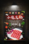 美食宣传单