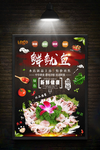 黑色海报