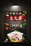 鱼皮