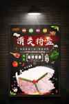 美食